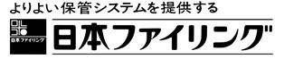 ファイル:日本ファイリング ロゴ.JPG