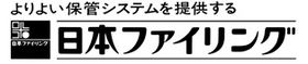 日本ファイリング ロゴ.JPG